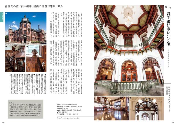 建築文化 13冊セット はじめての「建築趣味」入門書としても最適な一冊！『建築を旅する